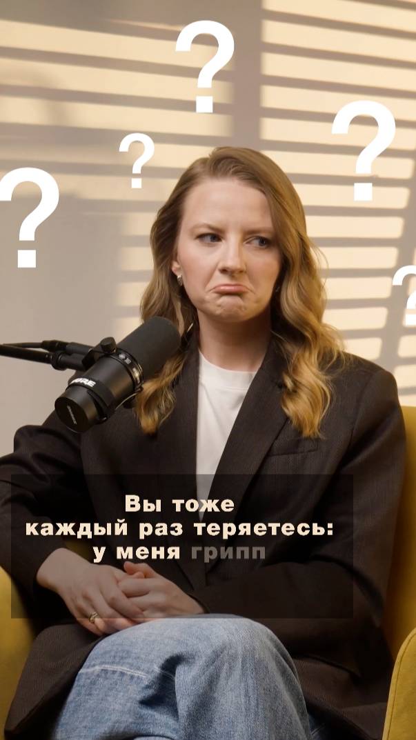 Кажется, я заболела... Но это грипп или простуда?