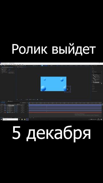 Крутая и простая анимация в After Effects Short Shorts
