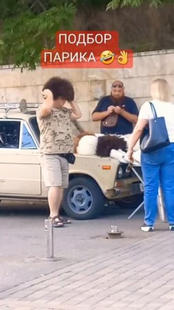 ПРИМЕРКА ПАРИКА 🤣 #популярно #юмор #прикол #смех #Пятигорск