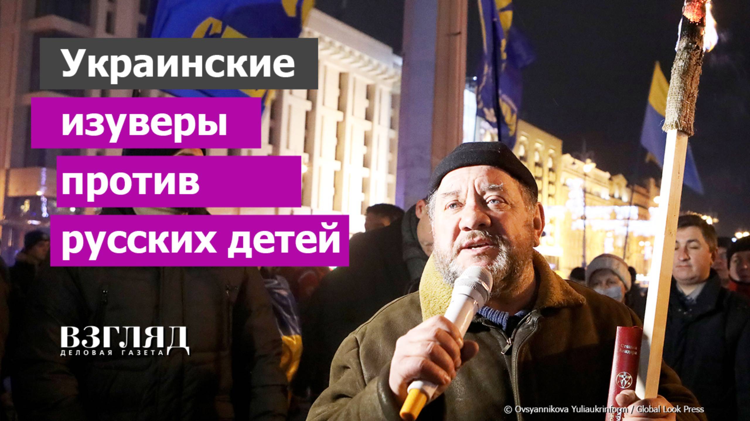 Культуру Украины вбивают бутылкой и плеткой. Борьба с русским языком у детей. Кто такой Богдан Бенюк