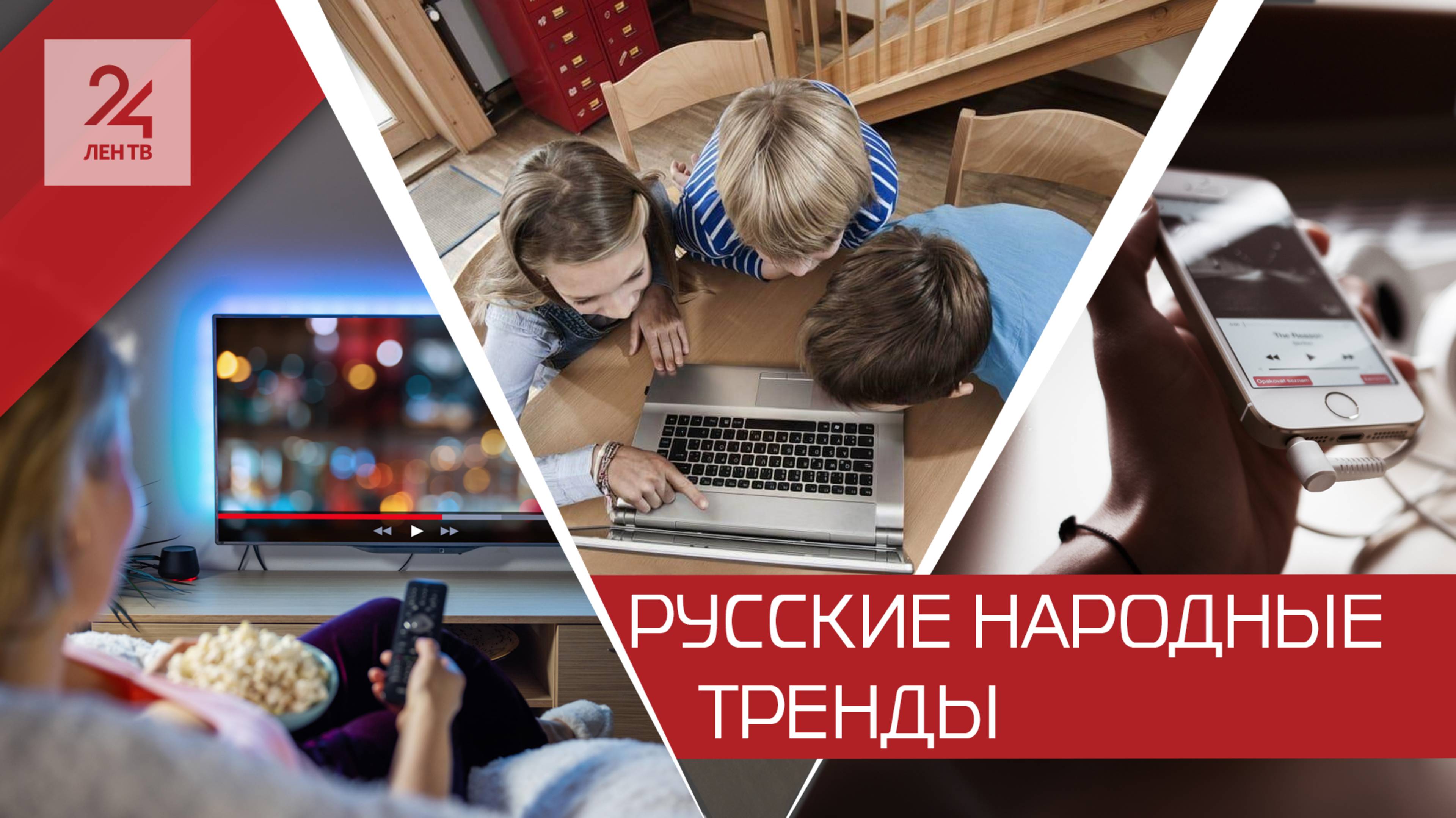 Что и почему вирусится в российском интернете?
