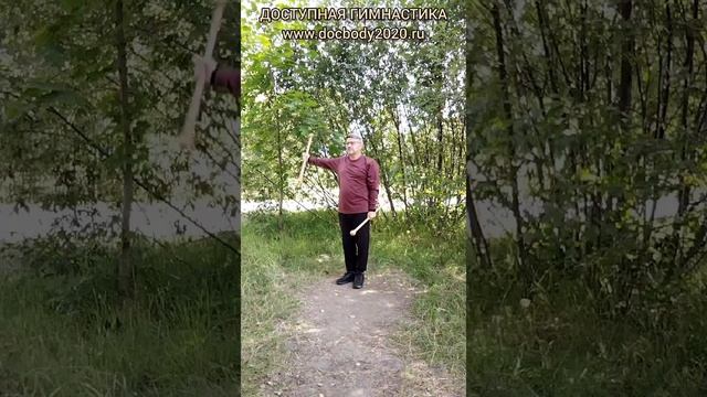 Базовые упражнения с тренировочными Дабл Балл Стаффами (40)