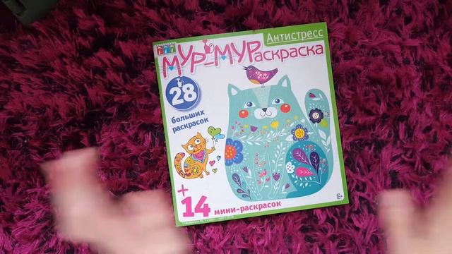Новые раскраски-антистресс~