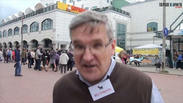 Первый фестиваль «Козловы всех стран, соединяйтесь!» в Твери