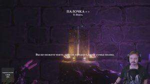 Underworld Ascendant. Продолжаем первое прохождение. Внимательно изучаем карту "Причуда Тибалла".
