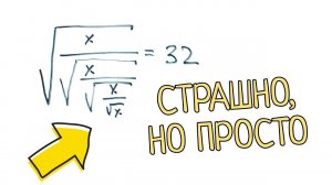 Задача страшнее, чем есть на самом деле