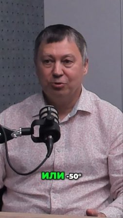 Как сотрудники выдерживают работу при -50°C