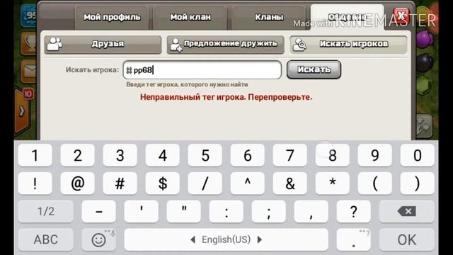 Clash of Clans/ Загадочный клан - и странные игроки. смотреть онлайн