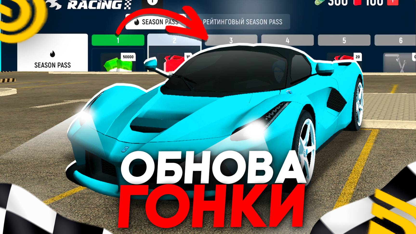 НОВАЯ ОБНОВА! ДРАГ РЕЙСИНГ УЖЕ на ГРАНД МОБАЙЛ! ИВЕНТ, СЕЗОННЫЙ ПРОПУСК, ГОНКИ в GRAND MOBILE смотреть онлайн