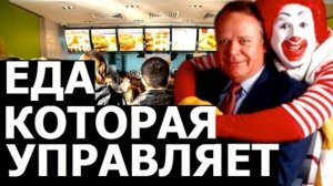 Почему самые большие очереди в Макдональдс？