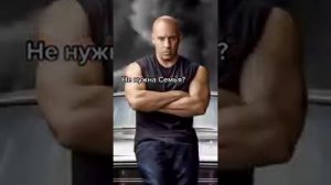 ТЫ СКАЗАЛ СЕМЬЯ? | Подборка тик ток мемов с Домиником Торетто #2