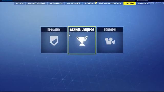 Новое обновление! Новые режимы! 2 ТОП 1! Fortnite