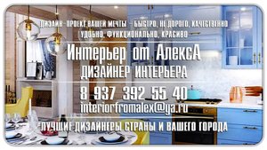 Дизайнер интерьера Чебоксары-Москва, Дизайн интерьера Чебоксары-Москва, #дизайнеринтерьерачебоксары