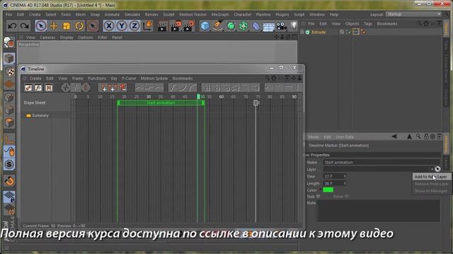 Cinema 4D XPresso II: Маркеры.  Управление анимацией смотреть онлайн