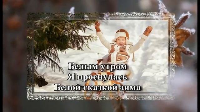 Белым снегом смотреть онлайн