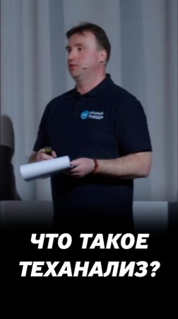 Технический и фундаментальный анализ на фондовом рынке. Видео для инвесторов и трейдеров.