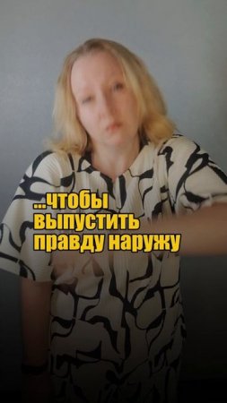 Проткнуть иллюзию