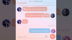 "Три братья защищают сестричку"  1-часть  переписка леди баг и супер кот