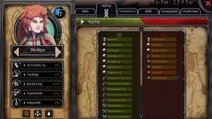 Dead In Vinland ➤Прохождение #81 ➤КРОВНЫЕ УЗЫ.