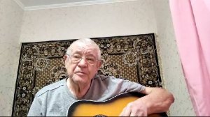 Прикольная песенка под гитару.