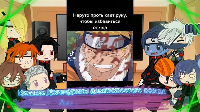 Реакция Акацуки на ТТ||Наруто|| смотреть онлайн