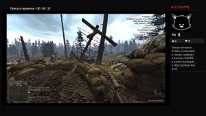 "Смерть в бинокль"