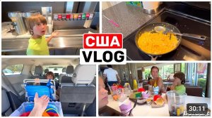 США ВЛОГ Больше на пляж не поедем! День здоровой и полезной еды! Семейный ВЛОГ