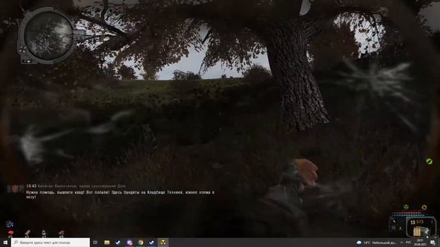 Сталкер аномалия излом или выхухоль? смотреть онлайн