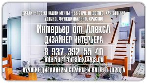 Дизайн квартиры Чебоксары-Москва, Дизайнер интерьера Чебоксары-Москва, #дизайнквартирычебоксары