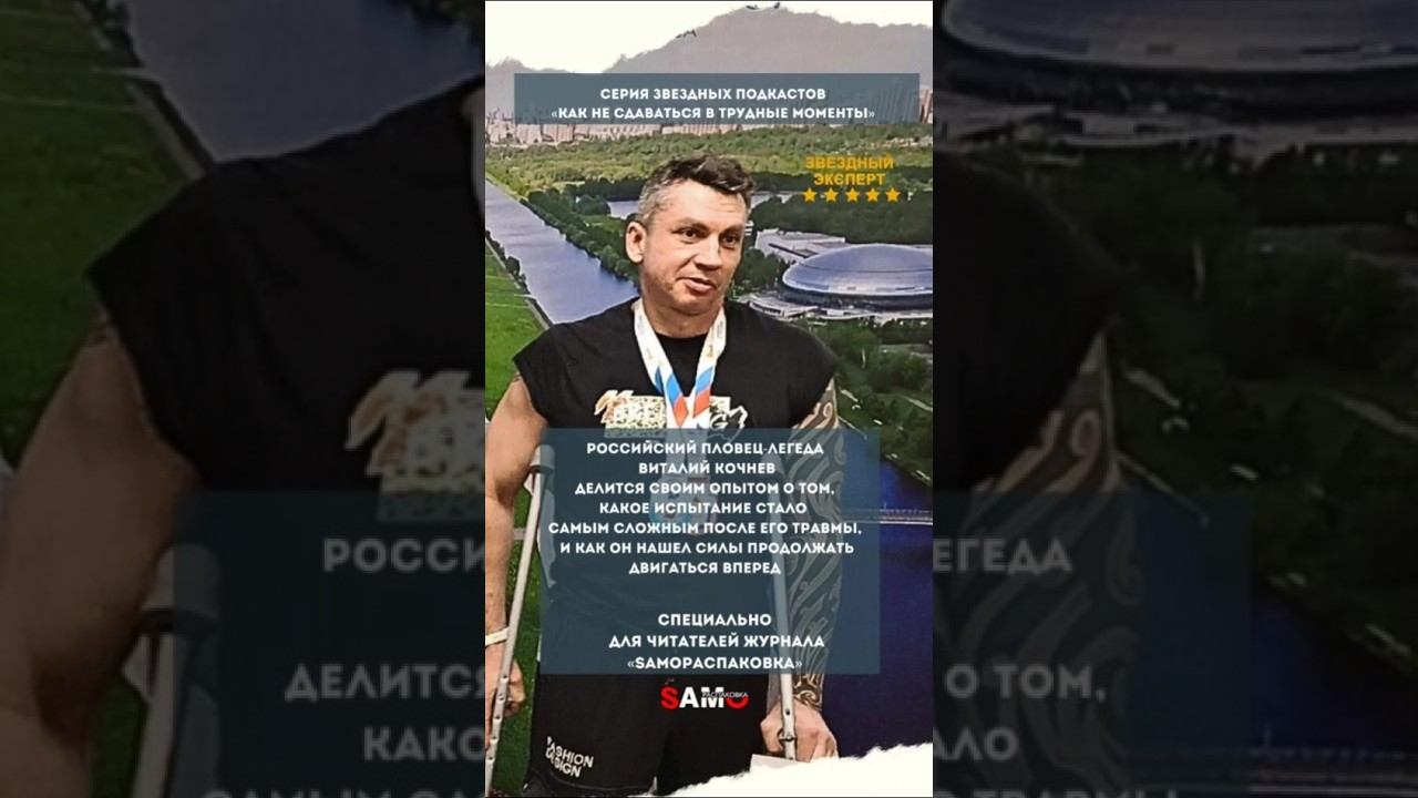 Серия звездных видеоподкастов «Как не сдаваться в трудные моменты»