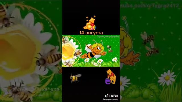 С праздником мой хорошие ❤.#медовый спас смотреть онлайн