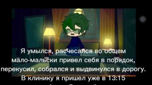 мини фильм "Вару без очков"