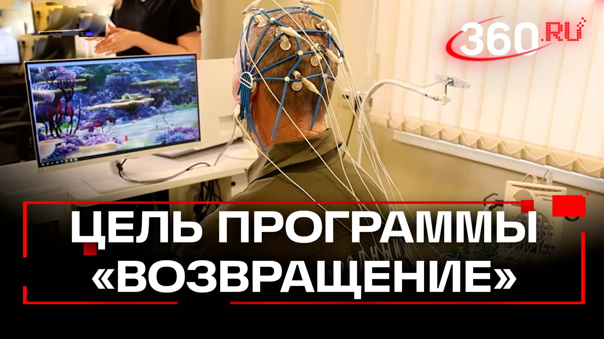 Программа «Возвращение»: как помогают ветеранам СВО в реабилитации
