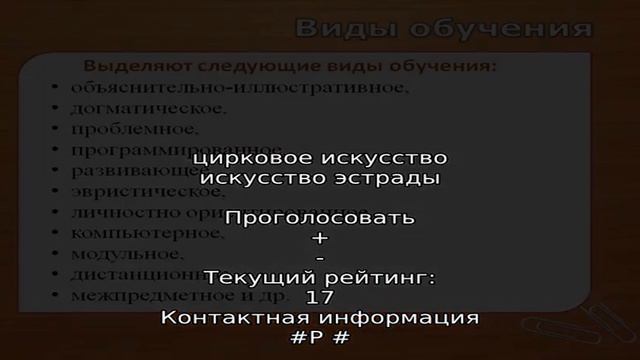 Государственное училище циркового и эстрадного искусства им. М.Н. Румянцева (Карандаша)