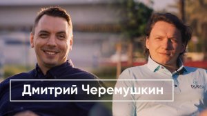 Дмитрий Черемушкин | Трейдинг, инвестиции и глобализация