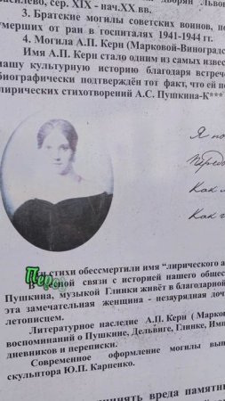 Я помню чудное мгновенье...