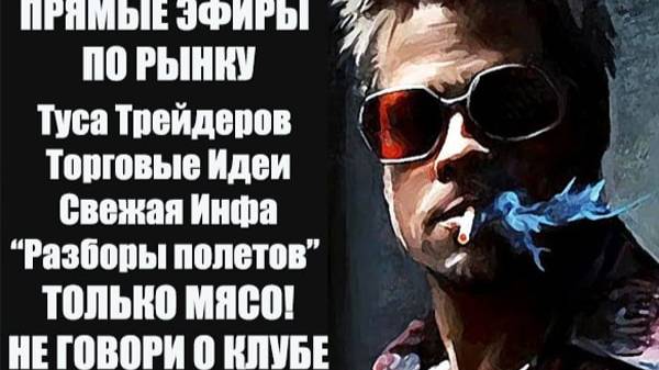 ЕЖЕДНЕВНЫЙ ОБЗОР И ПРОГНОЗ РЫНКОВ США И РОССИИ НА 30.04.2025 АКЦИИ МОСКОВСКОЙ И ПИТЕРСКОЙ БИРЖИ
