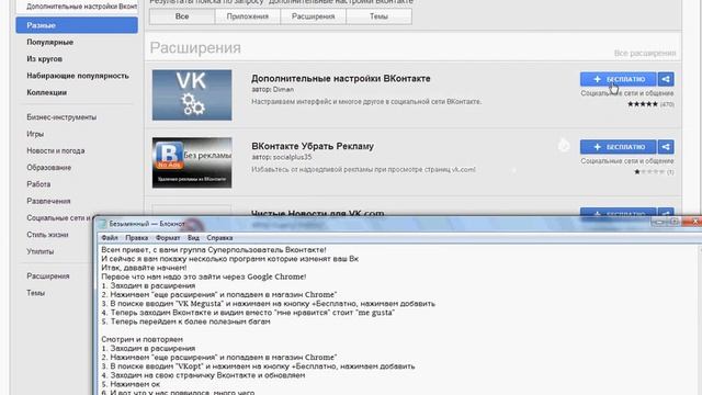 Супер - баги Вконтакте(2013) смотреть онлайн