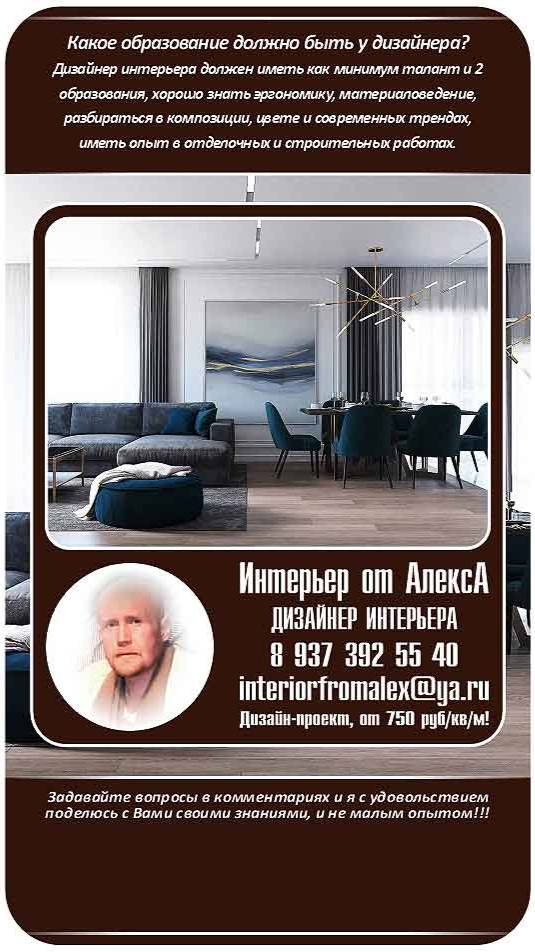Дизайн интерьера Чебоксары-Москва, Дизайнер интерьера Чебоксары-Москва, #дизайнинтерьерачебоксары