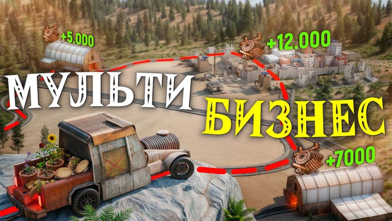 1440p60* МУЛЬТИБИЗНЕС! МЫ скраповые МИЛЛИОНЕРЫ выселяющие соседей! Раст Rust ЧБG