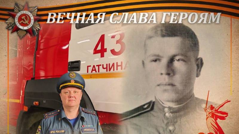 ВЕЧНАЯ СЛАВА ГЕРОЯМ