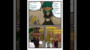 озвучка комиксов 13 карт #2