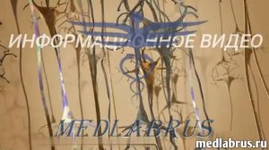 Сотрясение Мозга