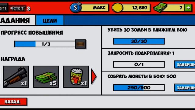 Сыграл в Zombi Age 3 нечего не понял 
