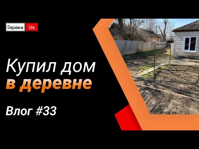 Влог #33. Уборка двора | Фунт поправляется