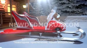 Новогоднее приключение Уроки волшебства Эпизод 2 Трансформация