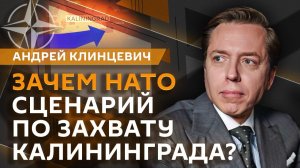Андрей Клинцевич. Перемирие к 80-летию Победы, "план Б" Киева, Индия vs Пакистан