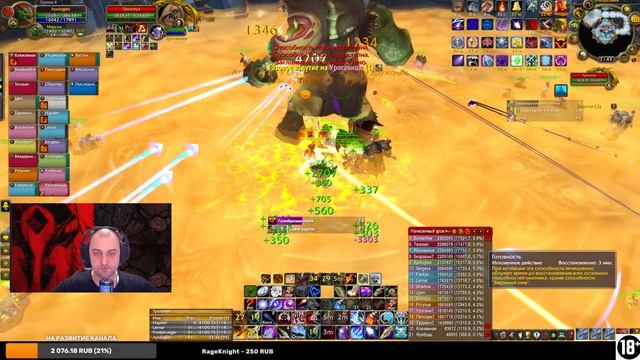 СТРИМ!! ЦЛК 25 ОБ! (WoW Circle x100) Thunder In Paradise!