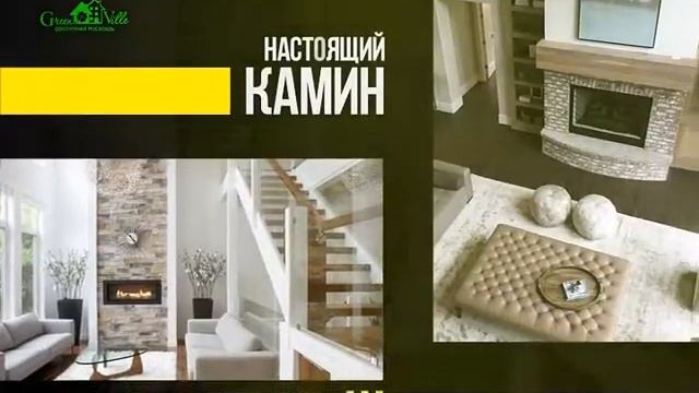 Гринвилль. Ипотека 9%. Звони! 689 300! смотреть онлайн