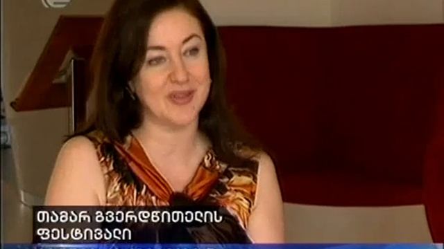 Тамара Гвердцители о фестивале в Батуми 12-15 августа